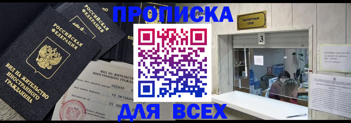 прописка законно в Калязине