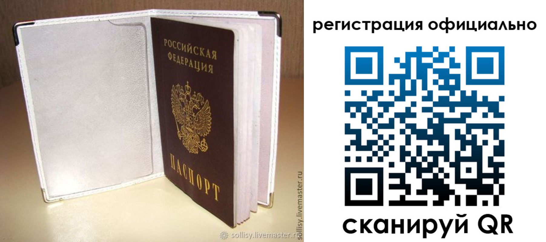 прописка штамп в Калязине