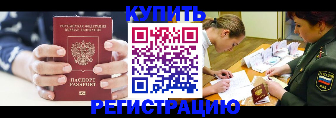 прописка для кредита в Калязине