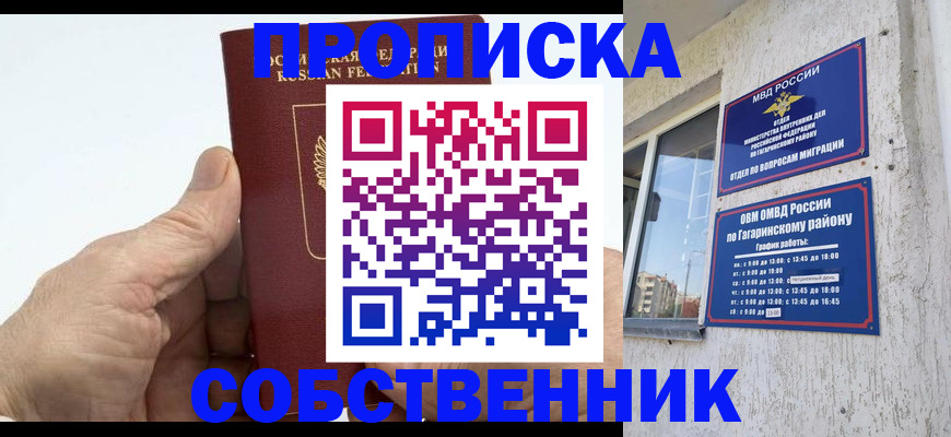 прописка штамп в Калязине