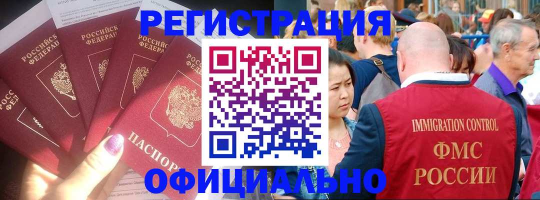 миграционный учет в Калязине