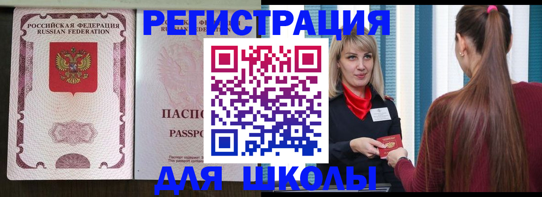 временная регистрация в Калязине